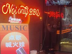 -何师烧烤Pro ·江湖川菜·小龙虾·精酿(太古里旗舰店)