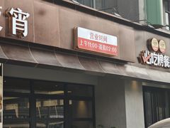-情妹耙泥鳅·江湖川菜(科华店)