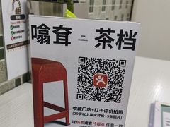 -噏耷茶档