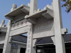 -黄埔古港