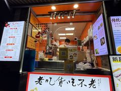 -张果佬年糕卷(科巷店)