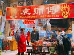 -袁师傅烤肉(弹子石店)