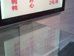 -王浩儿纪六孃甜皮鸭(乐山总店)
