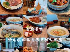 -香厨中餐厅(松北香格里拉店)