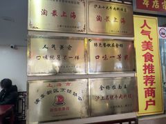 -金杨拉面王小吃面馆·牛三宝面·红烧牛肉粉
