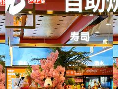 -非烤勿扰自助烤肉(合胜百货店)