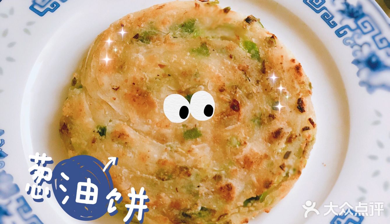 ㊙️懒人饺子皮葱油饼 一次就能成功