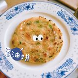 ㊙️懒人饺子皮葱油饼 一次就能成功