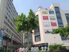 -悦乐坊