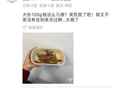 -绝味鸭脖(香港名都店)