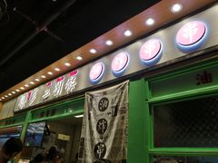 门面-乐乐姐超级土豆(中关村5号店)
