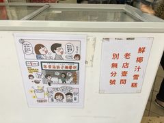 -洪馨椰子