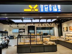 -皇冠幸福里动物奶油生日蛋糕(龙阳村地铁站店)