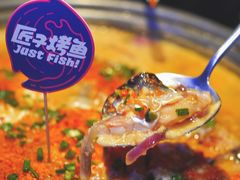 -匠子烤鱼(上邦百汇城店)