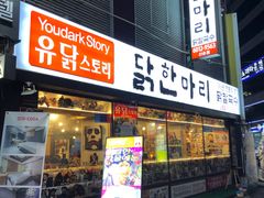 -新村一只鸡(新村本店)