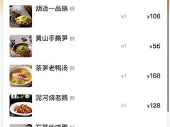 -中国徽菜·徽商故里(罍街店)