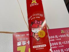 -豪享来(我格广场店)