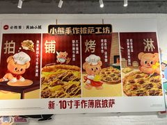 -必胜客(烟火食堂观前店)