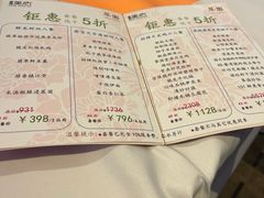-美心·翠园(港汇恒隆广场店)