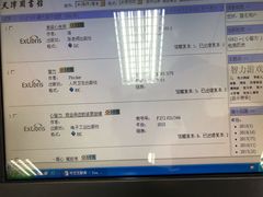 -天津图书馆(复康路馆)