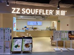 门面-狐狸和向日葵(北京路店)