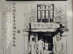 -上海蔡元培故居陈列馆