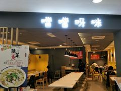 门面-噹噹呀咪咖喱屋(南京东路店)