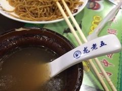 -龙老五汤店(站前西路店)