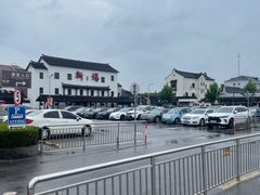 -新场古镇-停车场