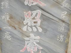 -苍山感通索道