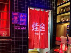 -蛙舍·炭烧牛蛙(东百中心店)