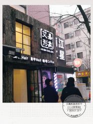 -艾嘉形象