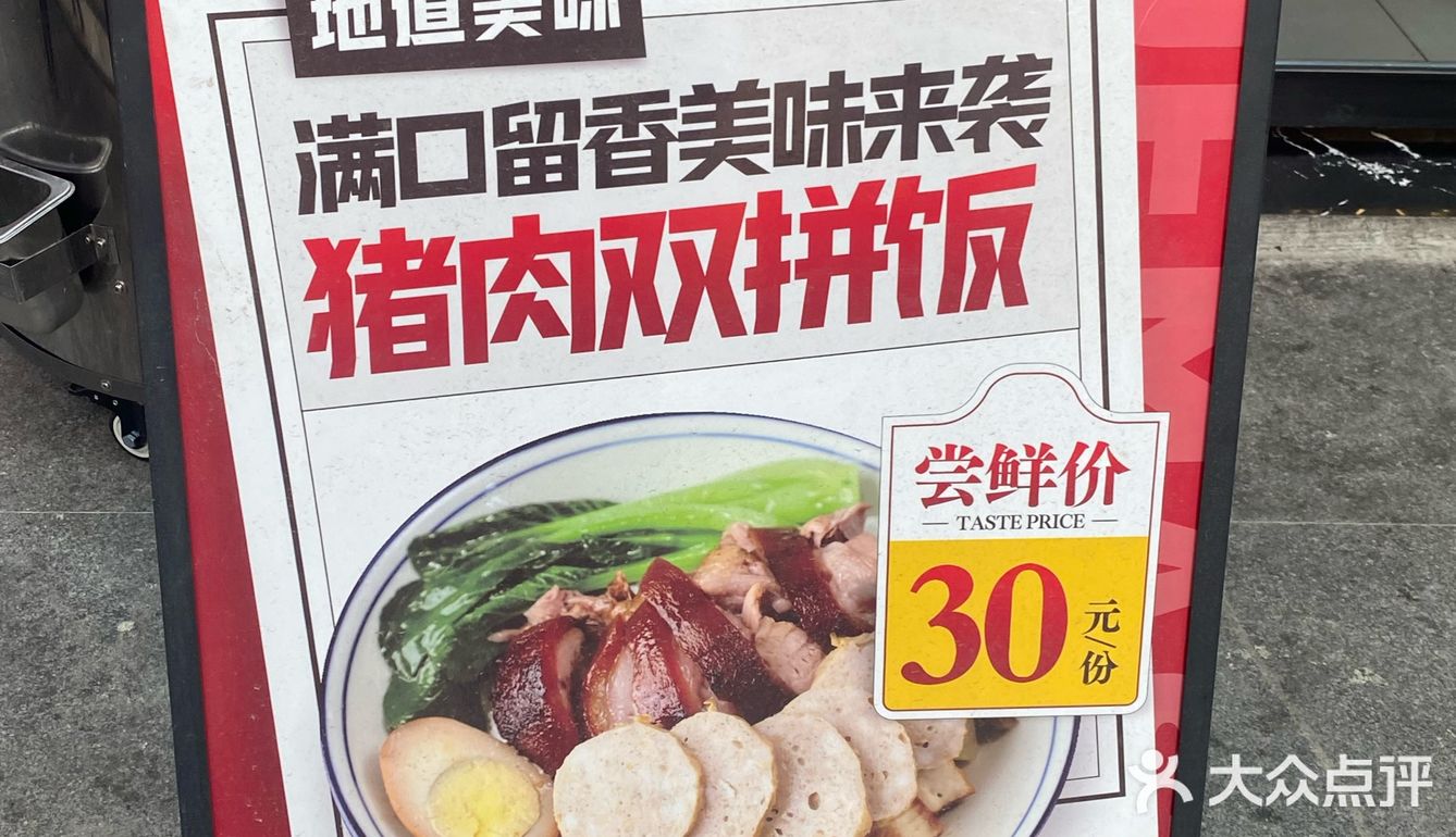 卤鹅鲜生白切鸡好吃