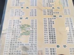 菜单-留芳·文旅古月楼(老街店)