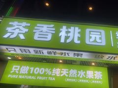 -万达广场(东莞厚街店)
