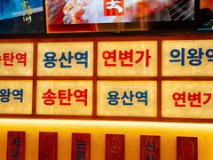 -西塔老太太泥炉烤肉(双井店)