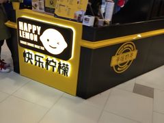 -快乐柠檬happylemon(日月光店)