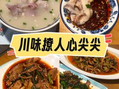 -易老妈蹄花.特色川菜(人民公园总店)