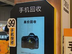 -爱回收(打浦桥日月光店)