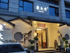 -東大方(湖州白鹭迎店)