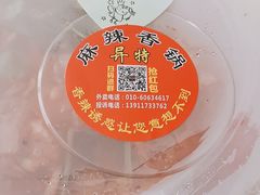 -异特麻辣香锅·烤鱼(怀柔店)