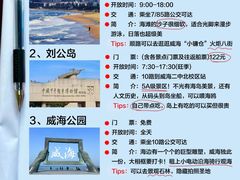 -威海华夏城景区