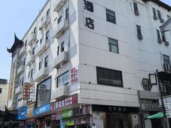 -全季酒店(苏州观前步行街店)