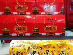 -德懋恭(西大街店)