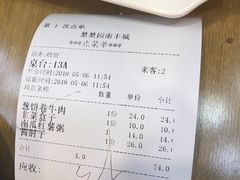账单-台北楚楚园馅饼粥(虹桥南丰城店)
