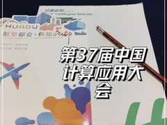 -广州富力空港假日酒店