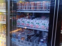 -山水温泉