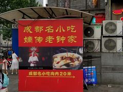 -协茂森老钟家(鸿云悦街店)