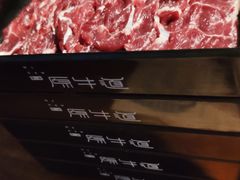 -原牛道·潮汕围炉火锅(讯美店)