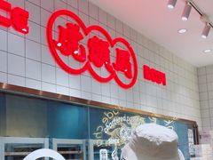 -虎头局·渣打饼行(五一新干线店)